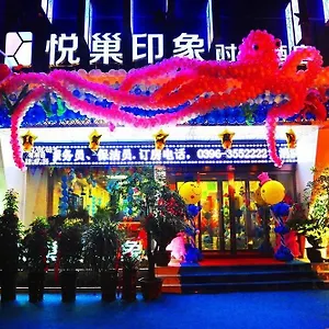 zhumadian-yuechao-vogue-hotel.henan-hotel.com/